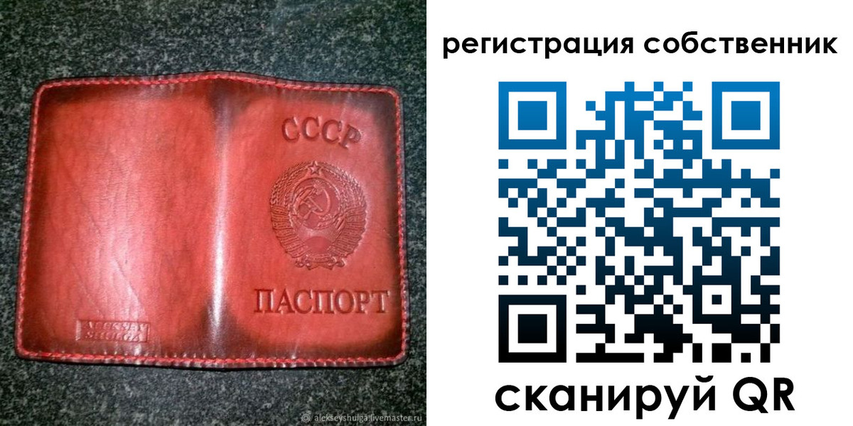 прописка в квартире в Сясьстрое