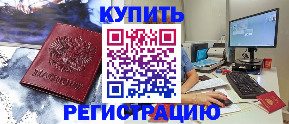 временная регистрация для всех в Сясьстрое