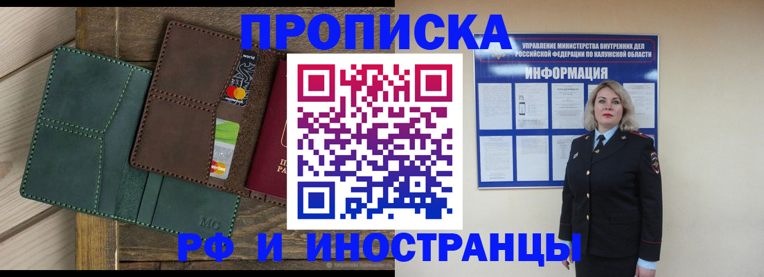 временная регистрация для всех в Сясьстрое