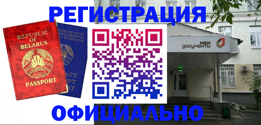 прописка для работы в Сясьстрое