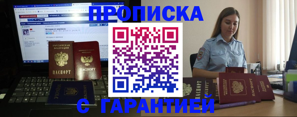 временная регистрация для всех в Сясьстрое