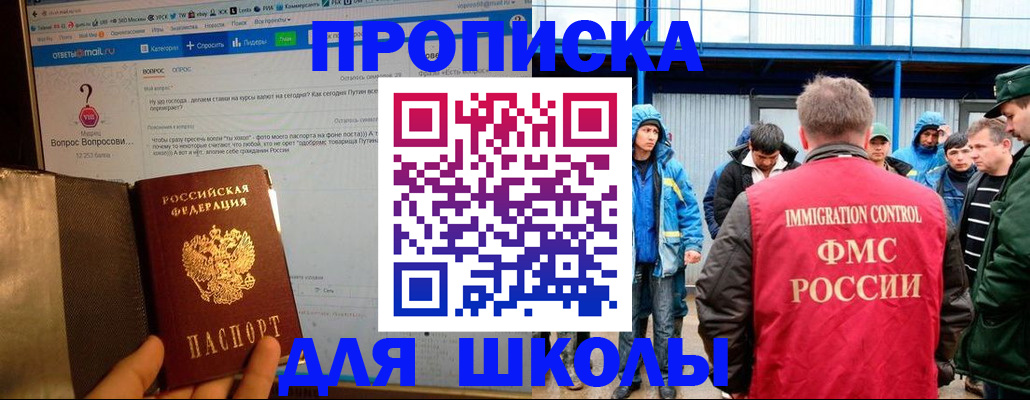 временная регистрация надежно в Сясьстрое
